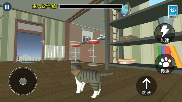 猫咪城市历险记图1