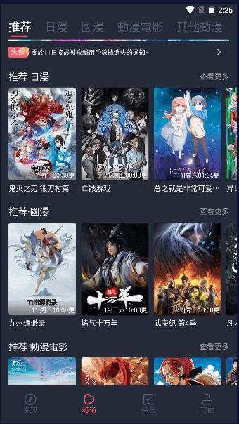 凹次元免费版图3