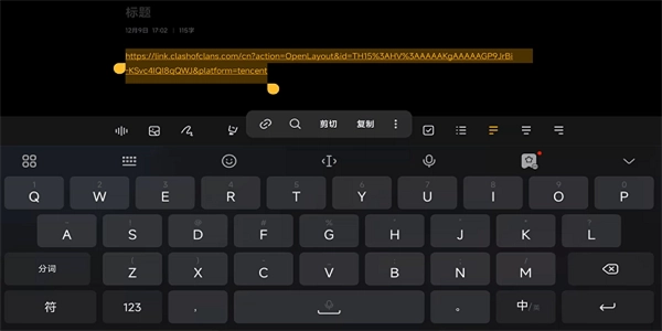 COC阵型复制工具手机版图1