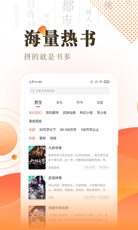 快看小说阅读图2