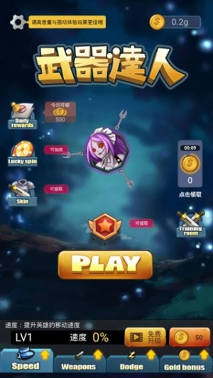 刀鋒英雄-截圖3