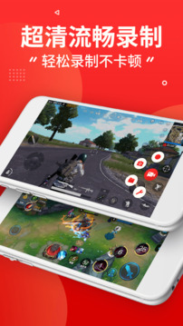 屏幕录制手机版图3