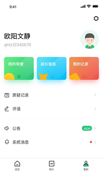 小学综评学生图1