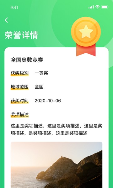 小学综评学生图3
