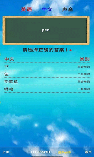 小学英语三年级上图3