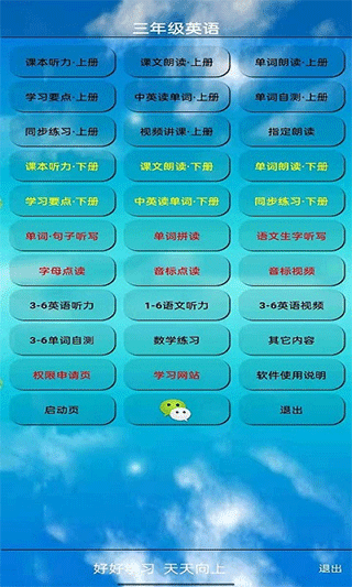 小学英语三年级上图4