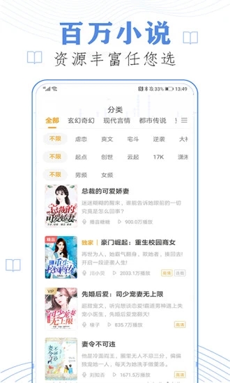 免费听书有声小说图2