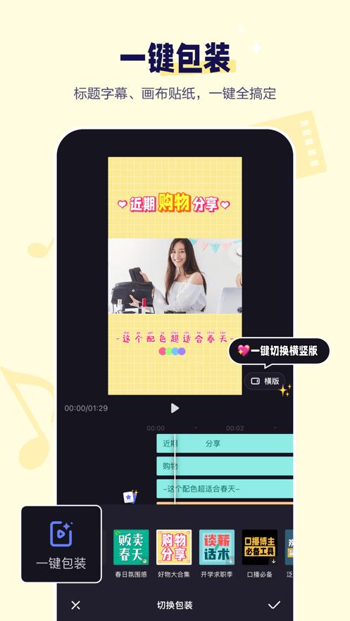 度加剪辑免费版