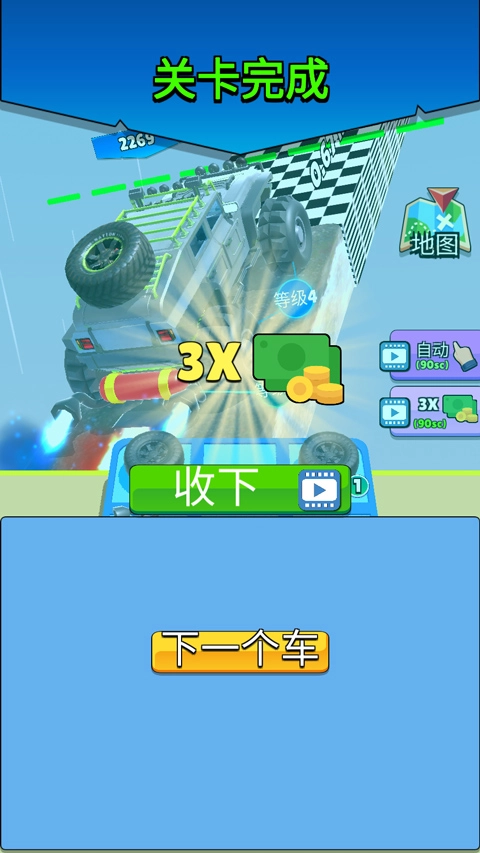 爬坡賽車-截圖5