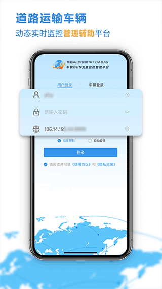 云查车最新版图5