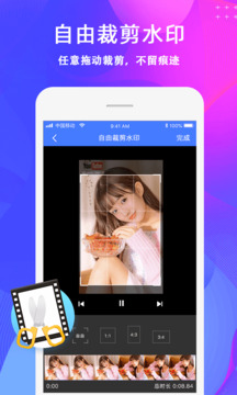 去水印大师安卓版图3