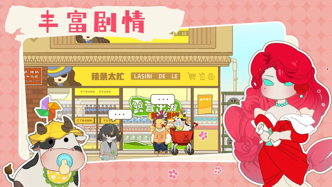 百亿家族游戏(1)