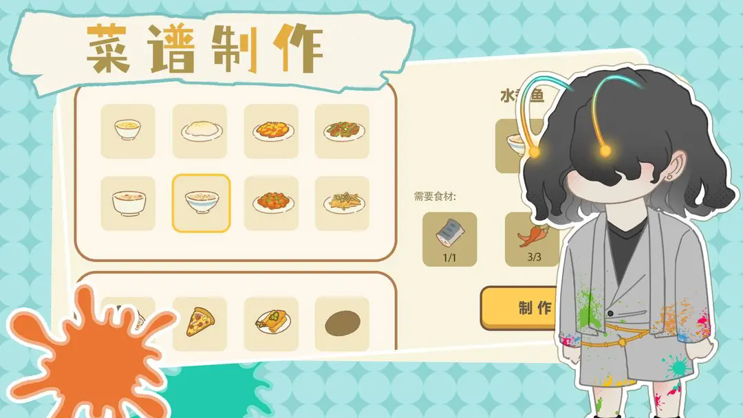 百亿家族游戏(2)