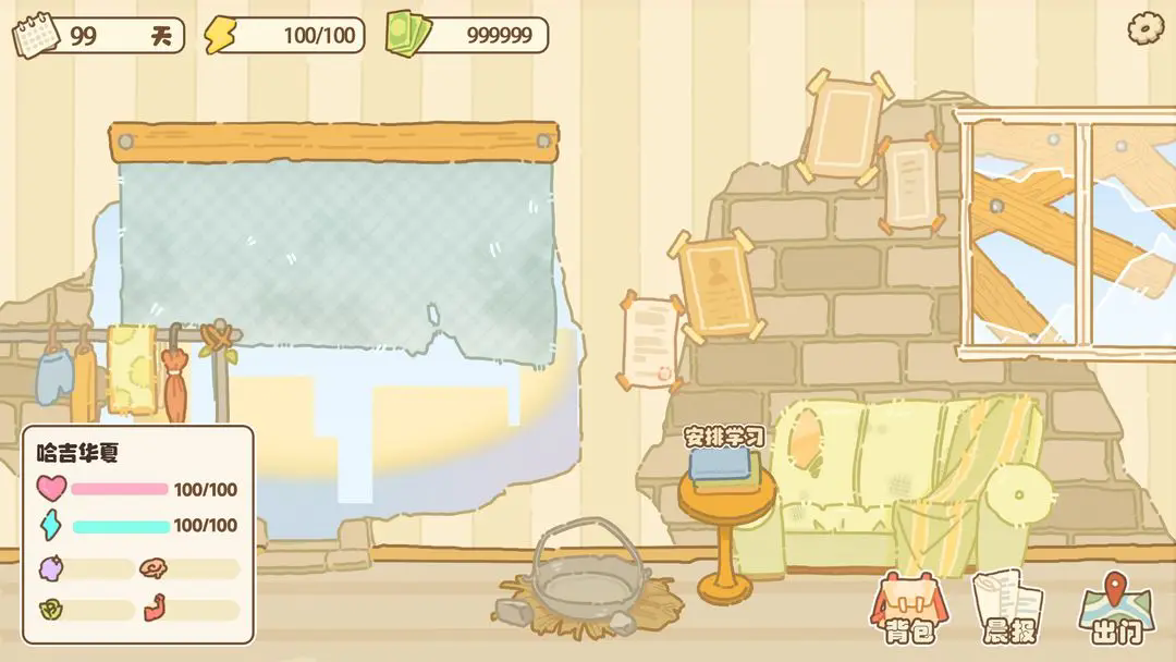 百亿家族游戏(4)