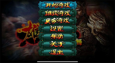 雄霸三國之神鬼亂舞-截圖2