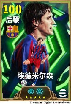 中场铁壁坚不可摧，沉稳基石托起荣光！