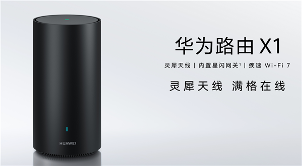 华为路由发布重要升级公告！网址清单实时更新不良网站拦截更高效