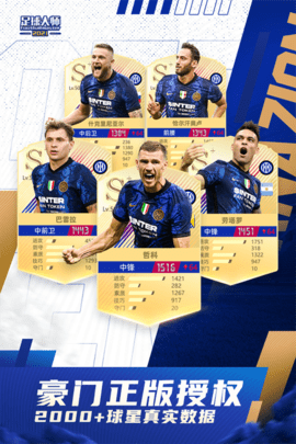 足球大师2截图5