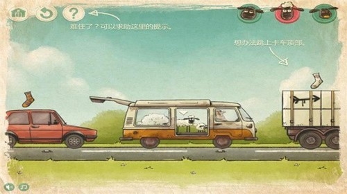 小羊回家2安卓版图2