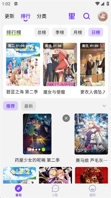 ci哩ci哩动漫软件图3