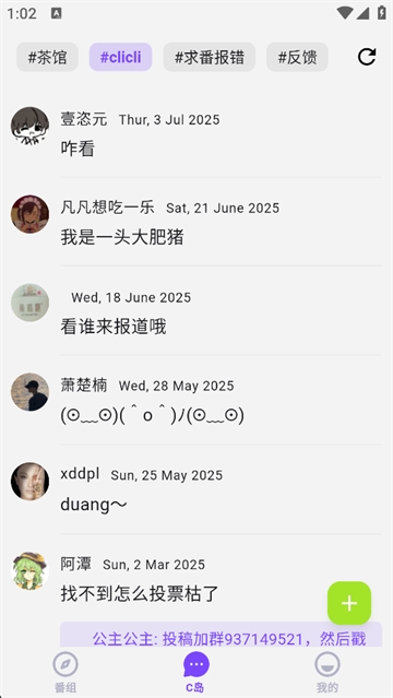 ci哩ci哩动漫软件图4