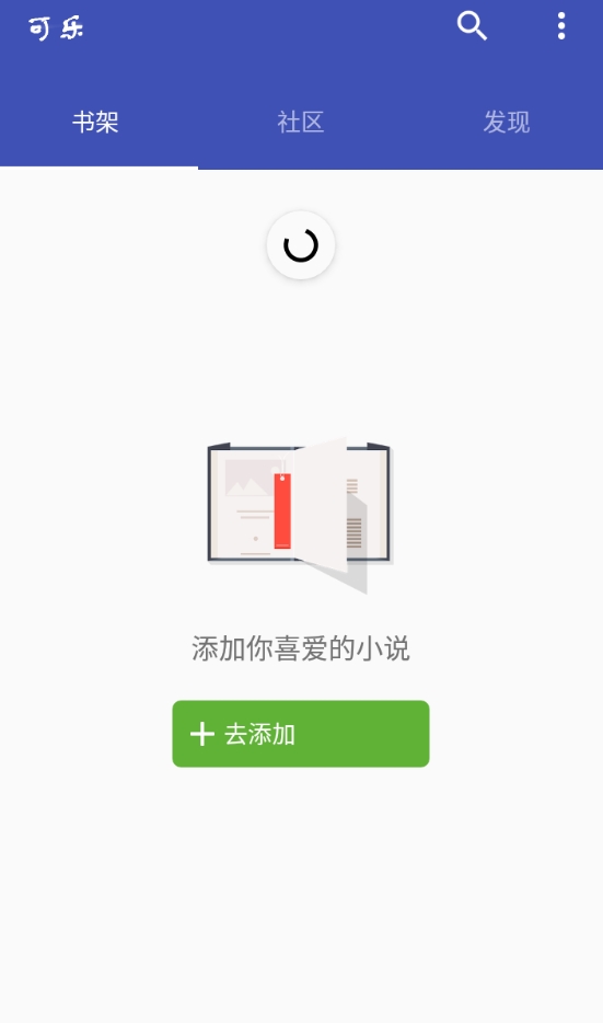 可乐小说免费