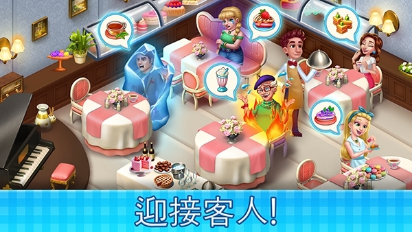 庄园咖啡厅中文版图4