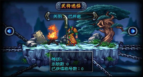 雄霸三國之神鬼亂舞-截圖4