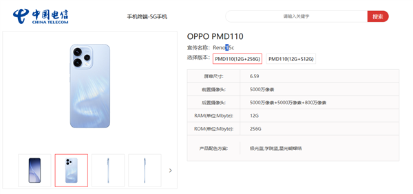 OPPOReno15c已在电信终端产品库亮相，预计12月下旬正式发布