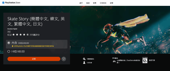 PS+会员首发免费新作口碑揭晓！PS商店评分4.32分