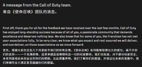 《COD》官方声明：未来不会连续推出《现代战争》或《黑色行动》系列作品！