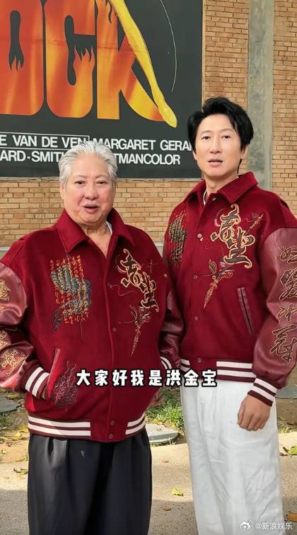 洪金宝状态回春引热议儿子澄清:未注射神秘液体