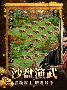 帝國戰紀單機版-截圖3