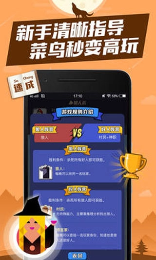 口袋狼人殺手機(jī)版-截圖3