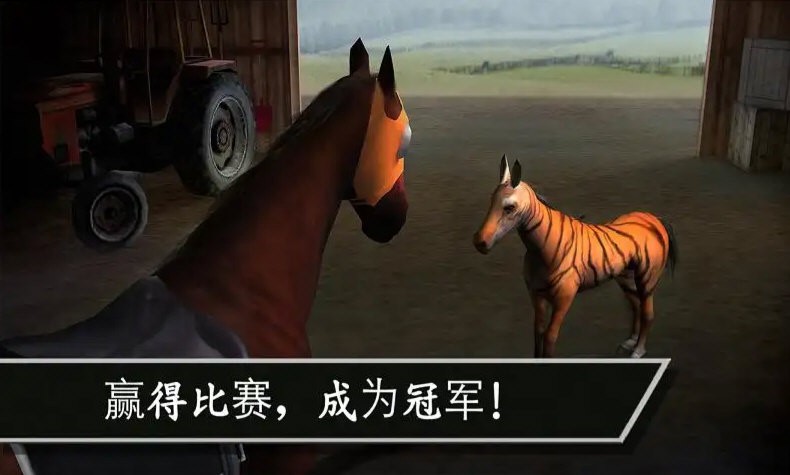 赛马赢得杯赛挑战图1
