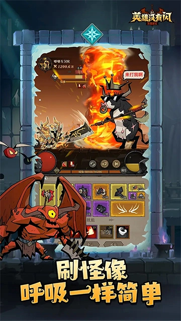 英雄沒有閃折-截圖2