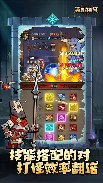 英雄沒有閃折-截圖1