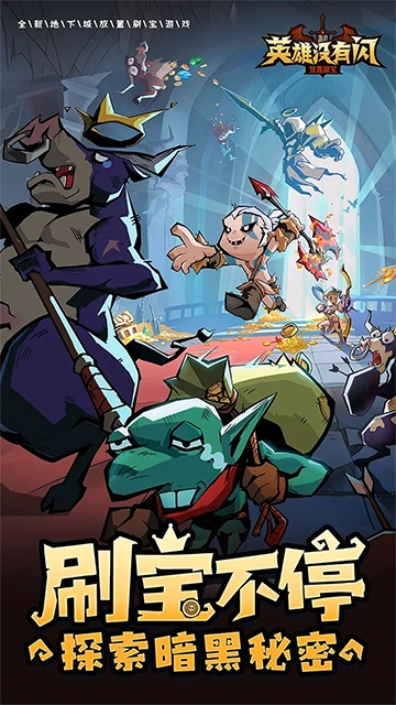 英雄沒有閃折-截圖5