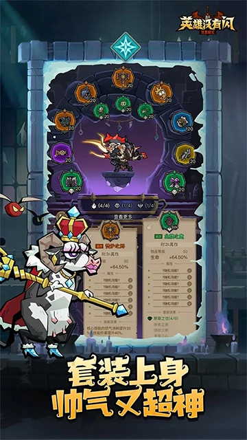 英雄沒有閃折-截圖3