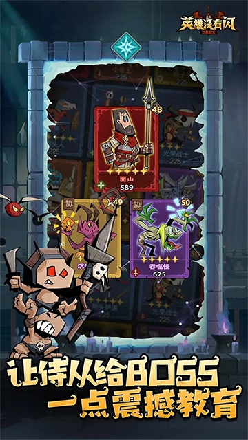 英雄沒有閃折-截圖4