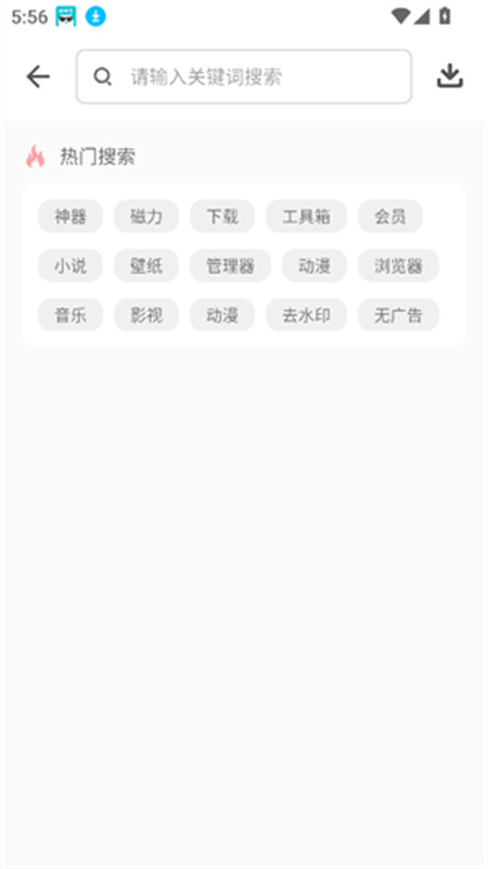 黑科技软件库图1