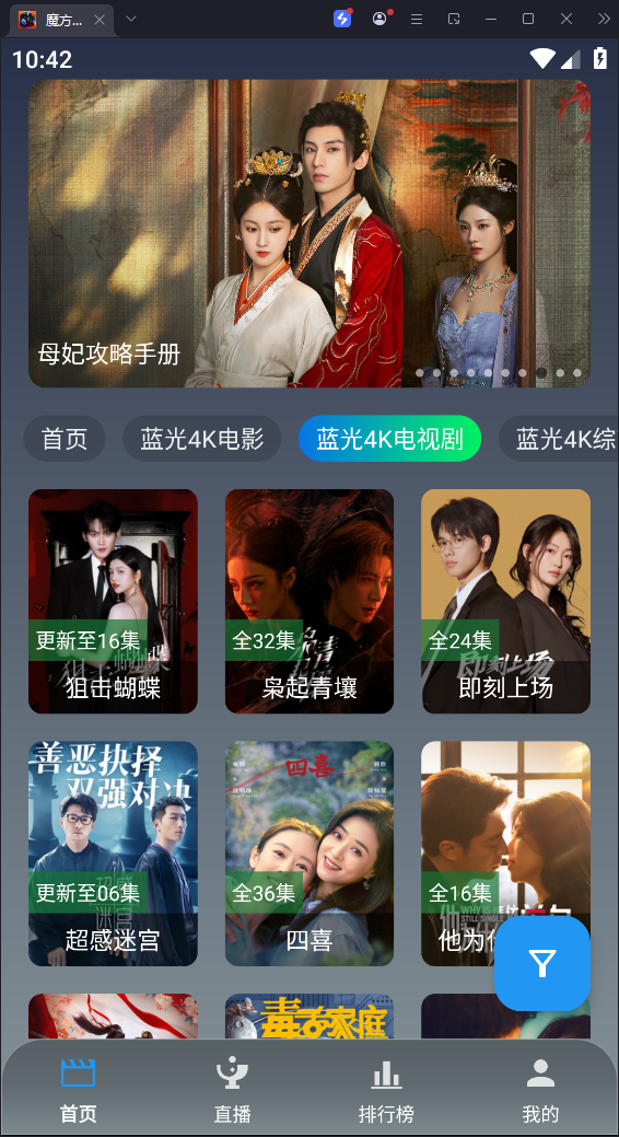 魔方影仓手机端