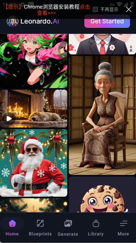 leonardoai手机版(4)