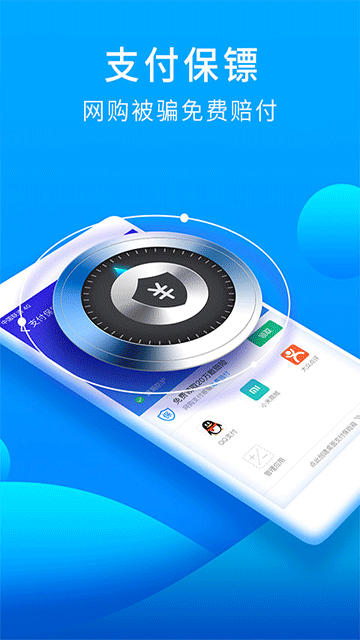 猎豹安全大师(4)