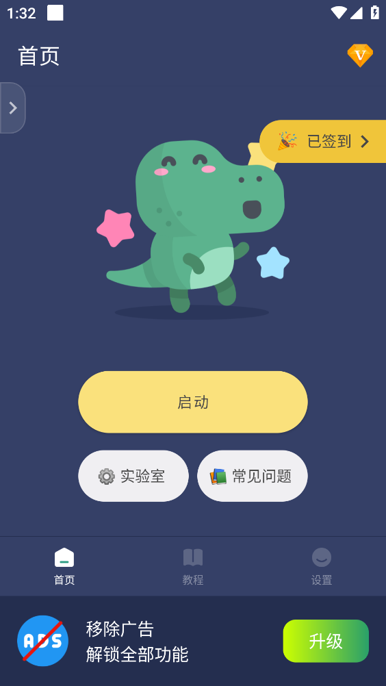 贝利自动点击器1