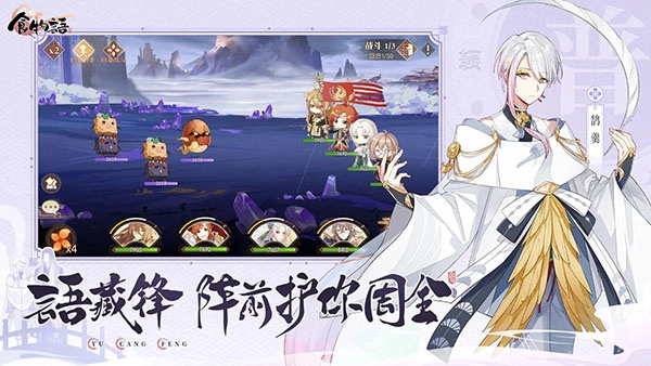 食物語(yǔ)陪伴版-截圖4