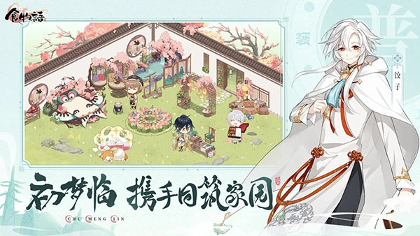 食物語(yǔ)陪伴版-截圖5