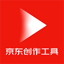 京东创作工具