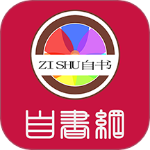 自书网