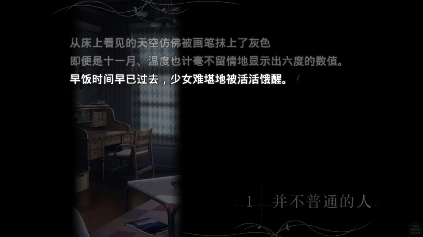 魔法使之夜截图2